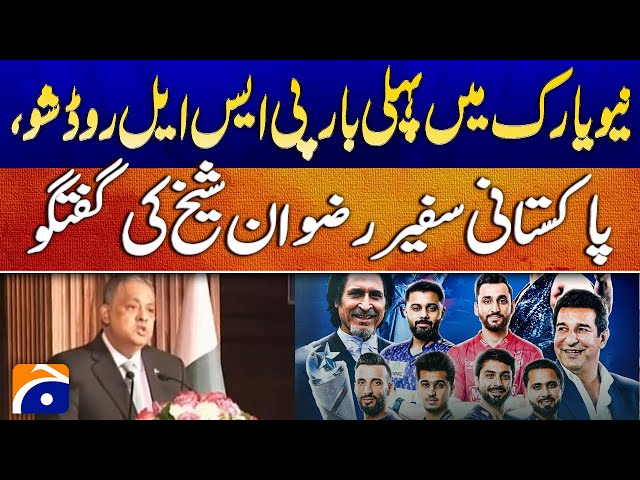 🔴𝗟𝗶𝘃𝗲: Pakistan Super League Takes PSL Road Show to New York - Geo News LIVE