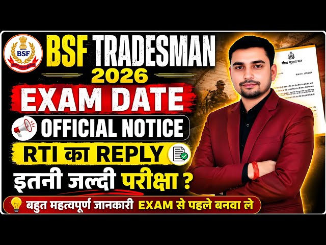 BSF Tradesman 2026 Exam Date | Official RTI Reply | Big Update | When Will the Exam Be Held? @Def...