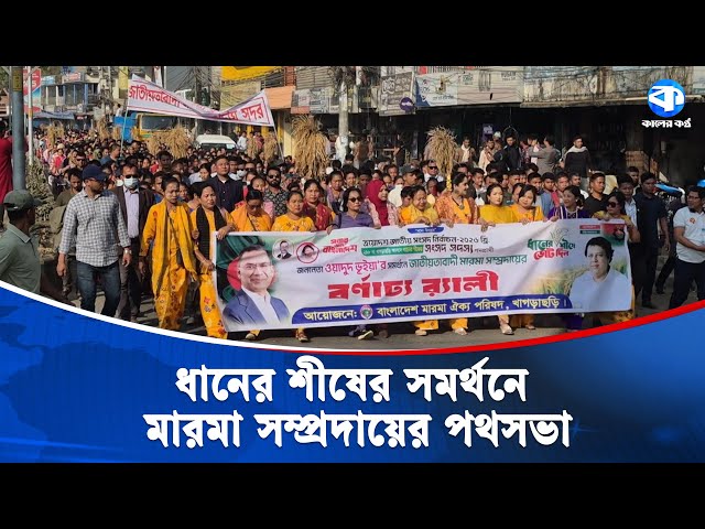 ‘সকল সম্প্রদায় ঐক্যবদ্ধ হয়ে রুখে দাঁড়ালে সব ব ন্দু কের নল বাঁকা হয়ে যাবে’ | National Unity |Election