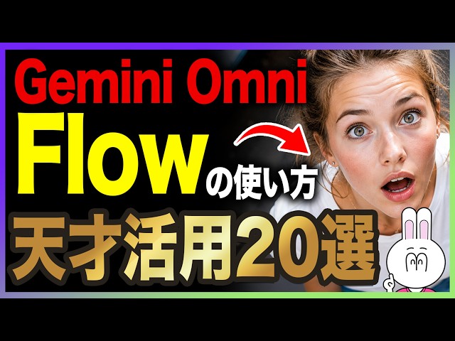 [For Beginners] 20 Ways to Master Google Flow: A Complete Guide to Video, Image, and Music Genera...