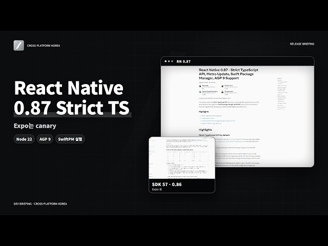 React Native 0.87 업데이트