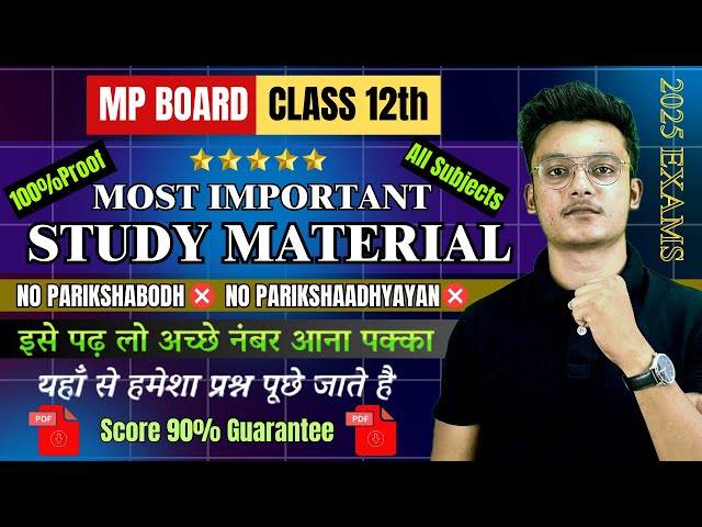 Mp board class 12 most important study material 2025 🎯/ Score 90+ in board exams💯