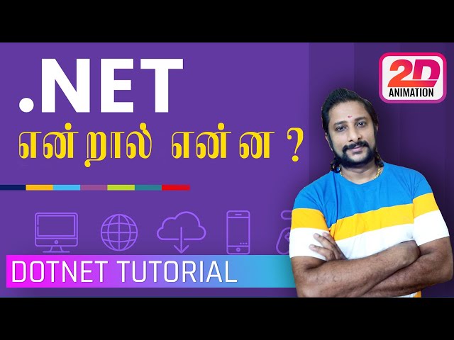 What is Dotnet in Tamil - Introduction to .net core in Tamil | Dotnet framework vs Dotnet core