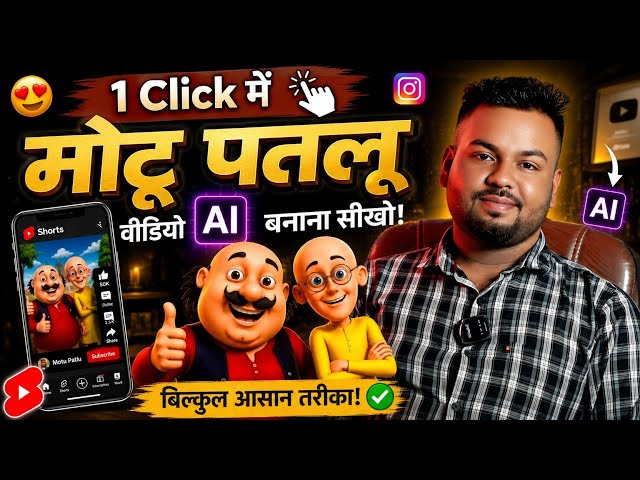 Instagram Viral Motu Patlu Wali Ai Video Kaise Banaye | motu patlu ai video kaise banaen | Edit