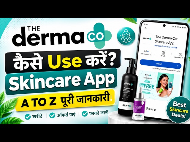 The Derma Co App kaise use kare 2026 | The Derma Co Se Skincare Products Kaise Order Kare