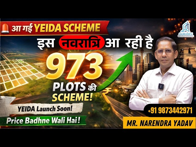 Breaking News: This Navratri YEIDA is Launching 973 Plots SCHEME | Allotment Rate can be ₹37,500/sqm
