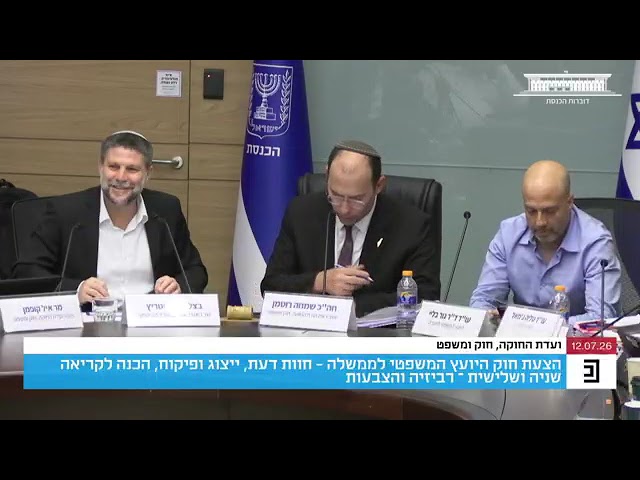 Finance Minister Bezalel Smotrich arrives to offer his congratulations: "This day is nothing less...