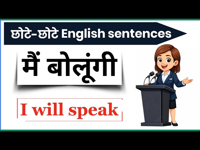 1000 Sentences for English Speaking | Daily Use English Sentences