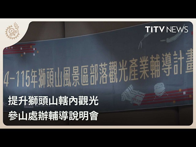 To boost tourism within Lion Head Mountain's jurisdiction, the Mountain Tribute Office held a gui...