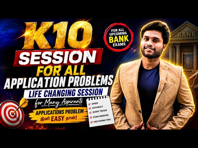 K10 SESSION  | FOR ALL APPLICATION PROBLEMS | LIFE CHANGING SESSION FOR MANY ASPIRANTS