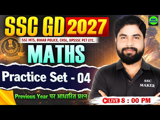 SSC GD Maths 2027 | SSC GD Maths Practice Set 04 | Maths For SSC MTS, UP Pet, Police, NTPC, GROUP D