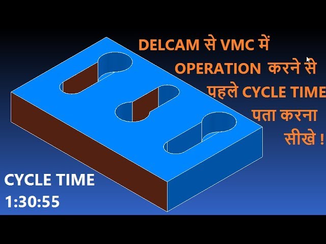 Delcam programming in Hindi (7) Most easy method to calculate CYCLE TIME IN DELCAM!