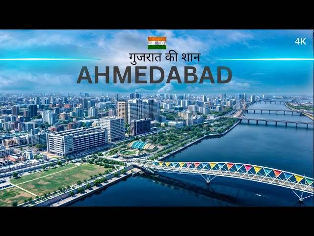 Ahmedabad City - गुजरात का सबसे विकसित शहर 🇮🇳 | अहमदाबाद शहर