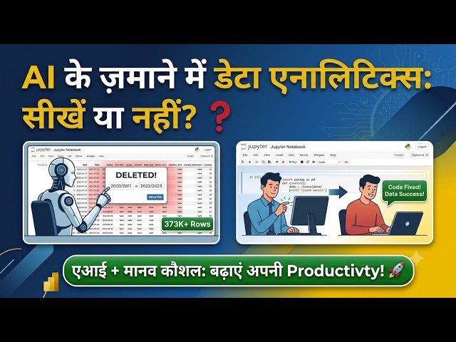 Should you learn Data Analysis in 2026
