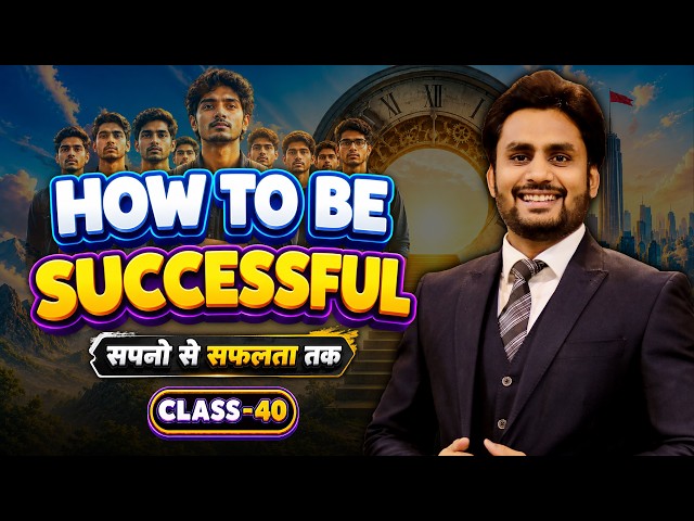 How to Be Successful (Class 40) सपनो से सफलता तक | By Mahendra Dogney #SuccessMasterclass #tatvam