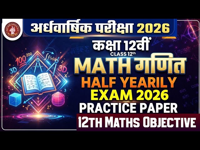 19 September Class 12th Math Original Paper Half Yearly Exam 2026 || 12th math viral paper 2026