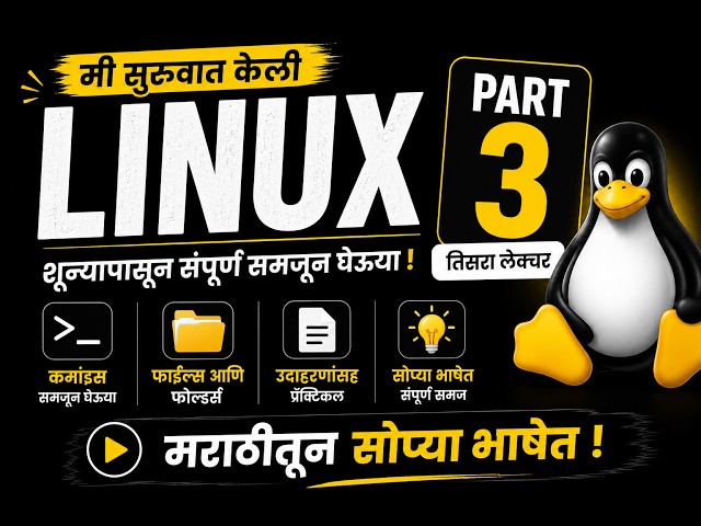 Linux Tutorial Marathi #3 | Files लिहिणे, Copy, Move, Delete cp, mv, rm | Linux Course for Beginners