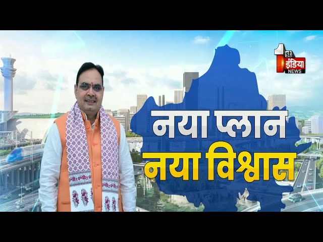 Bhajanlal Cabinet Decision: कैबिनेट बैठक...जनहित में हर फैसला ख़ास | Rajasthan Government