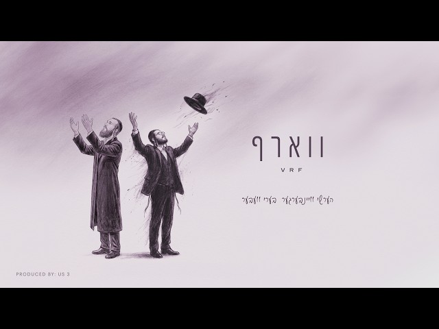 VRF - Hershy Weinberger, Beri Weber (Prod. By Us 3) | ווארף - הערשי וויינבערגער, בערי וועבער