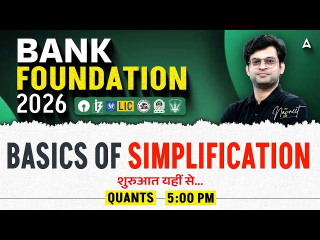 Simplification | Basics of Simplification | Bank Foundation 2026 Quant | Quants by Navneet Tiwari