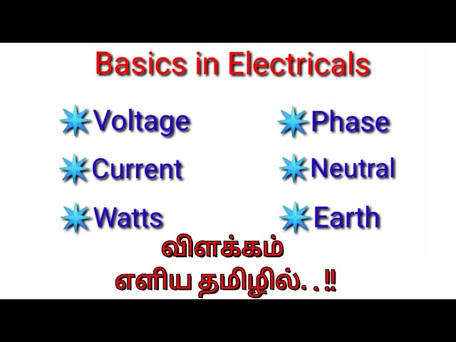 Electricity Explained in tamil, Current, Voltage, Watts, Phase, Neutral, Earth|ElectricalNanban