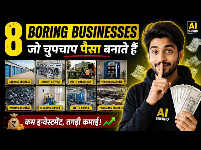 8 Boring Businesses जो चुपचाप करोड़ों कमाते हैं 😱 | Low Competition, High Profit Business Ideas 2026