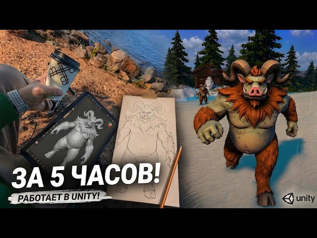 Готовый 3D персонаж за 5 часов: comfyui, nomad sculpt, blender, unity. 