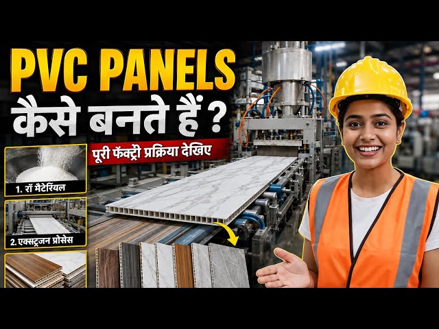 🔥 PVC Wall Panels, WPC Louvers & UV Marble Sheets | India’s Biggest Interior Wall Panel Manufacturer