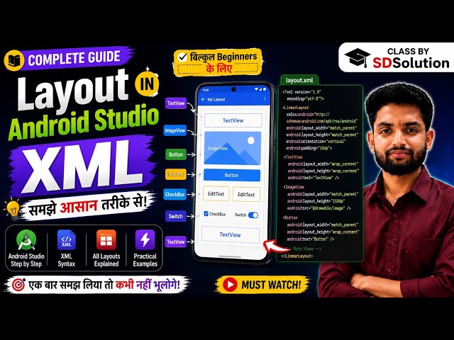 Android Studio XML Layout Tutorial in Hindi | Layout.xml Explained | Complete Guide for Beginners