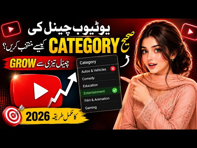 How to Choose/select YouTube Channel Category (2026 Guide) | YouTube channel category explain 