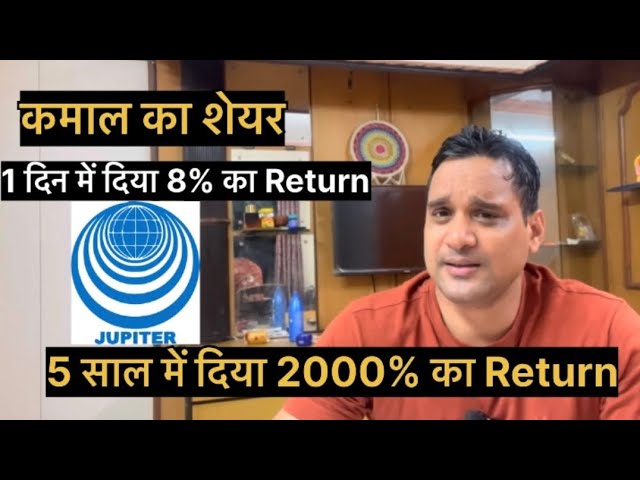 Jupiter Wagon Latest News !! Company Return!! Fundamental!! Financial Condition!! Shareholding!! 