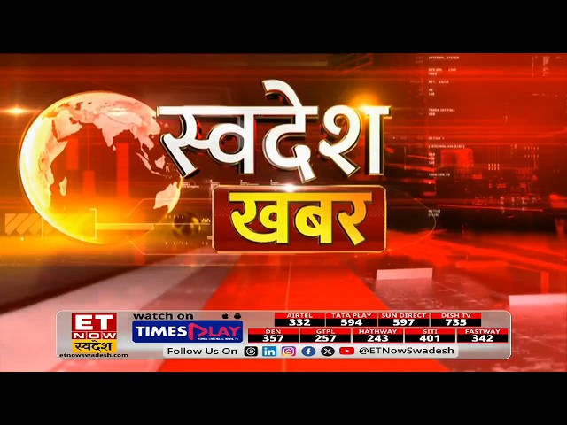 Unlocking Access: Journey of Credit Expansion in India | ET Now Swadesh