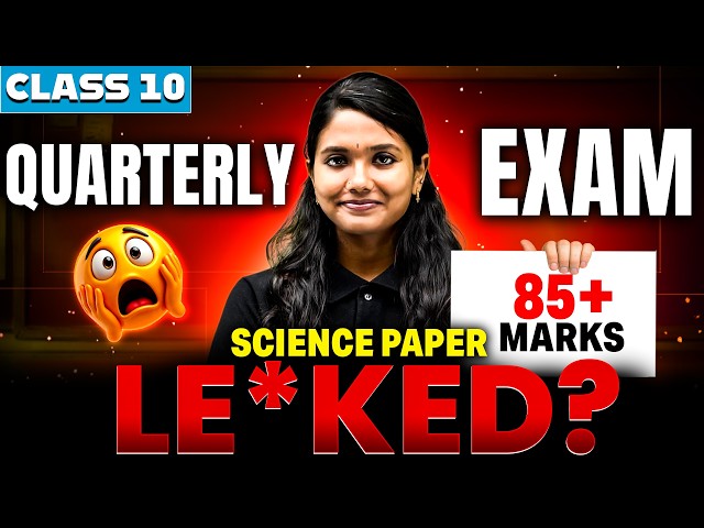 Question Paper LEAKED? 😱 | Class 10 Science Quarterly Exam 2026 | Important Questions