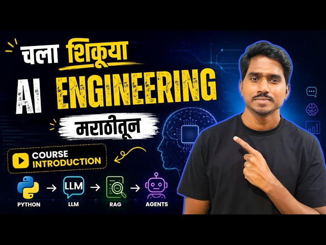 🚨 AI Engineering मराठीतून LIVE | Course Introduction 🚨