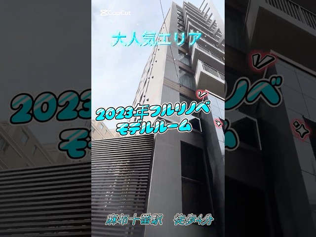 【家具家電相談】【敷金礼金なし】#shorts #お部屋探し #賃貸