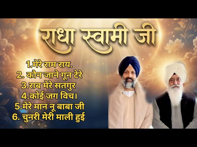 Non Stop Shabad Part - 73 by Rajesh Raj Shabad #rssb #rssbshabad 