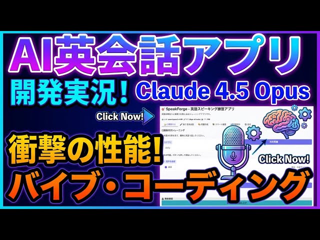 Testing My AI English learning app Built with Claud4.5 Opus (Vibe Coding)