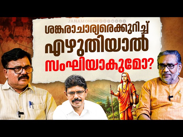 Is Balachandran Chullikkadu a gang member..? | KS Radhakrishnan | PR Sivasankar | Janam Online