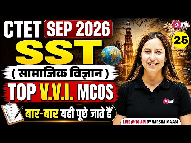 CTET SST Paper 2 | CTET SST Previous Year Question Paper | CTET SST Classes By Varsha Mam