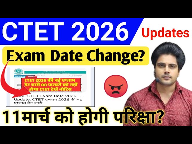 CTET Form Fill Up 2026 | CTET Syllabus 2025 | CTET 2025 Notification | CTET Exam City Centre 👍