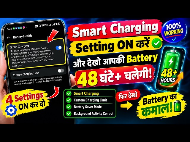 🔥 Turn ON These 4 Secret Battery Settings 🔋 | Smart Charging ON & 48+ Hours Battery Life? (2026)