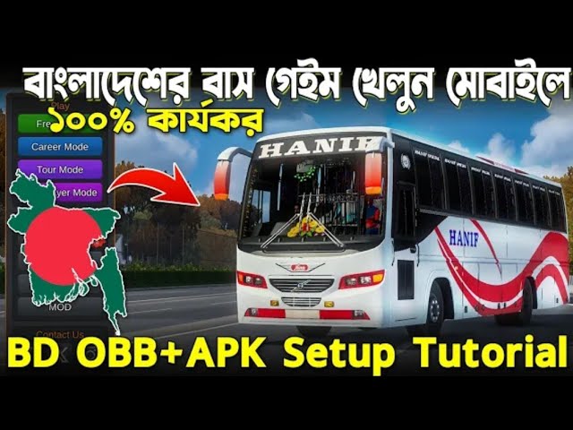 Bus Simulator Indonesia Bangladeshi Game Setup | New Obb+Apk Full Setup Tutorial In Bangla