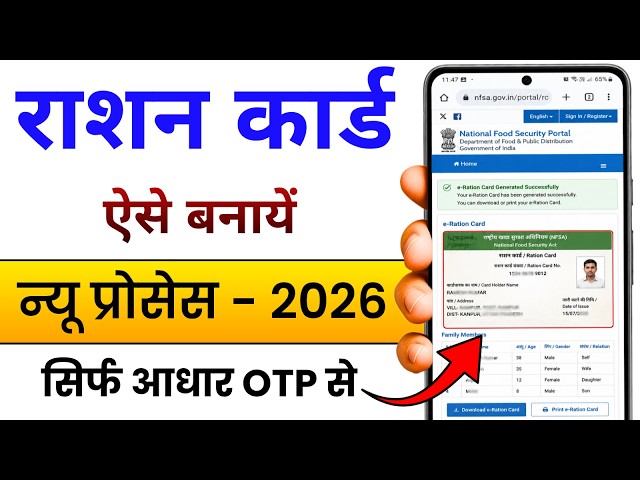 How to Apply for a Ration Card 2026 | Full Process for Online Ration Card Application