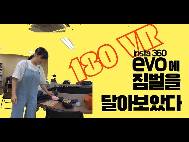 [180 in korea] 짐벌에 VR카메라를 달아  찍은 영상/ 막간 쉬는 시간을 활용한 원테이크 180도 컨텐츠 촬영/evo 움직임
