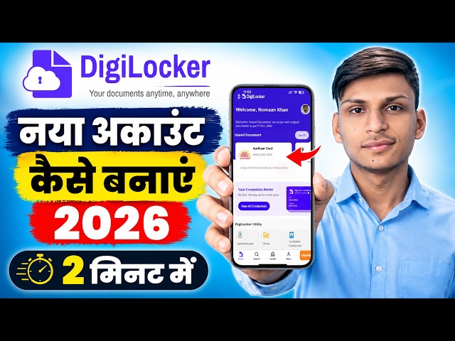 How to Create a DigiLocker Account | How to create DigiLocker account | Create DigiLocker account