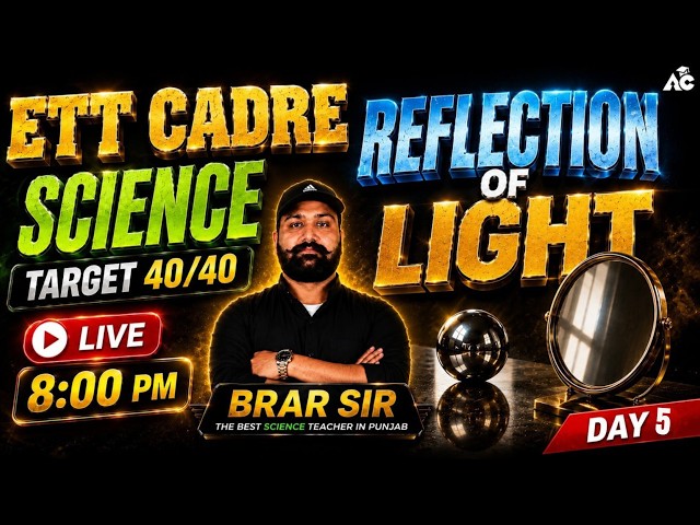 ETT Cadre 2026 Science | Reflection of Light Complete Revision | Target 40/40 | Brar Sir