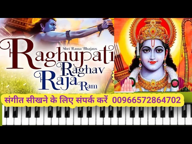 RAGHUPATI RAGHAV RAJA RAM | रघुपति राघव राजा राम  | Piano tutorial |