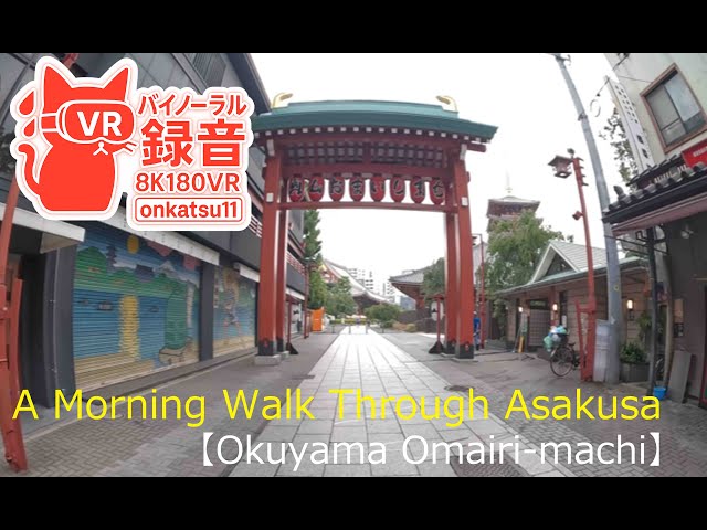 🌅 A Morning Walk Through Asakusa — Okuyama Omairi-machi (8K VR180 & Binaural Audio)