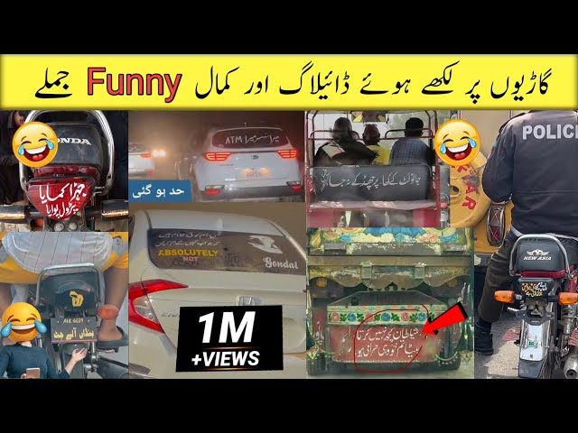 Funny Poetry write on backside of pakistani vehicles | Pakistani Raksha and Truck poetry part 3