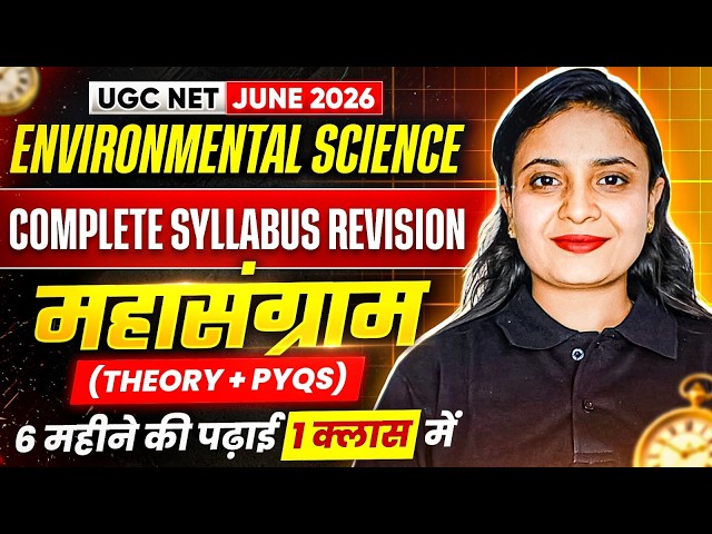 UGC NET Environmental Science Paper 2 Marathon | UGC NET EVS Paper 2 PYQs Marathon